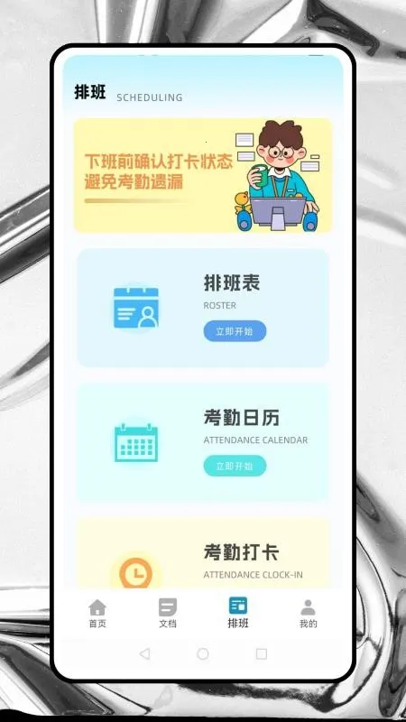 �����(Ӧ�ôƽ̨)v0.0.2 ��׿���ͼ2