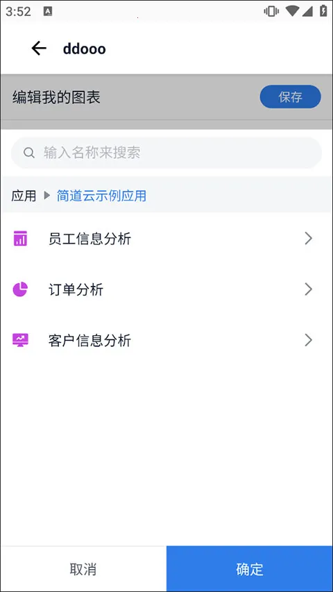 简道云(应用搭建平台) 简道云(应用搭建平台)