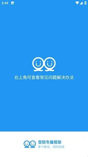 昔陌专属框架2026最新版本 昔陌专属框架2026最新版本