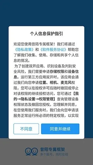 昔陌专属框架2026最新版本 昔陌专属框架2026最新版本