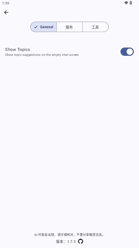 Kai ai��ģ��2026�ٷ�����v1.7.9 �ٷ������ͼ2