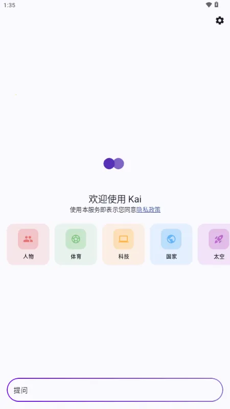 Kai ai��ģ��2026�ٷ�����v1.7.9 �ٷ������ͼ3