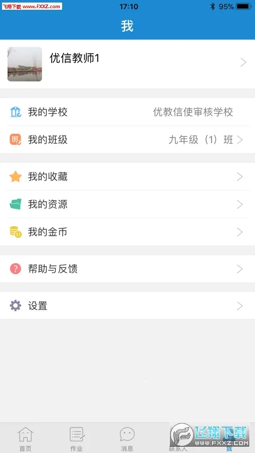 ��ǽ����Ҹ���V1.2.8 �ٷ������ͼ1
