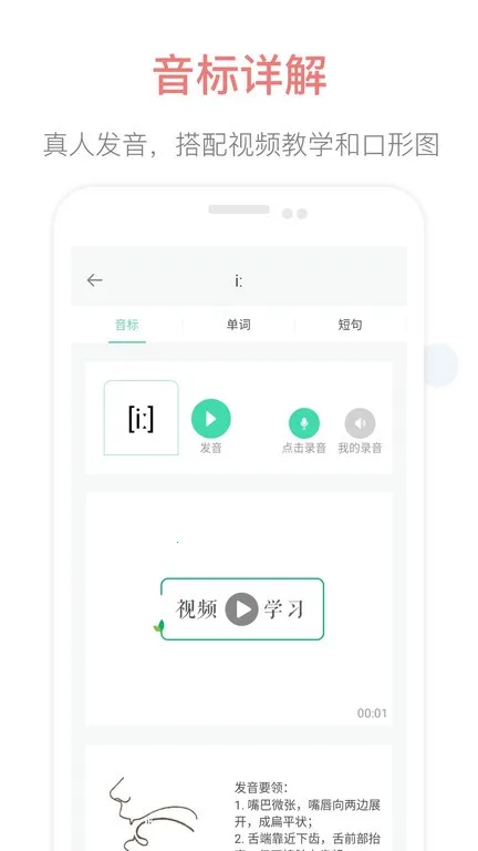 Ӣ��������(����ѧϰ����)v2.3 �ٷ������ͼ3
