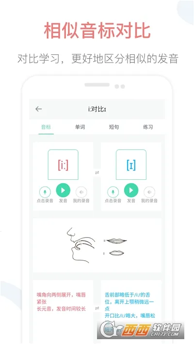 Ӣ��������(����ѧϰ����)v2.3 �ٷ������ͼ1