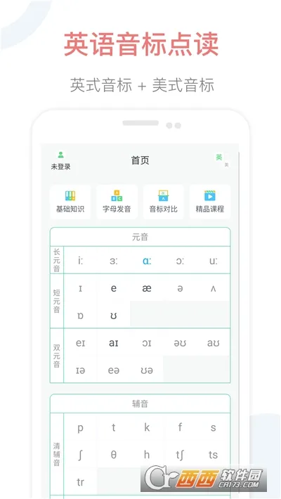 Ӣ��������(����ѧϰ����)v2.3 �ٷ������ͼ0