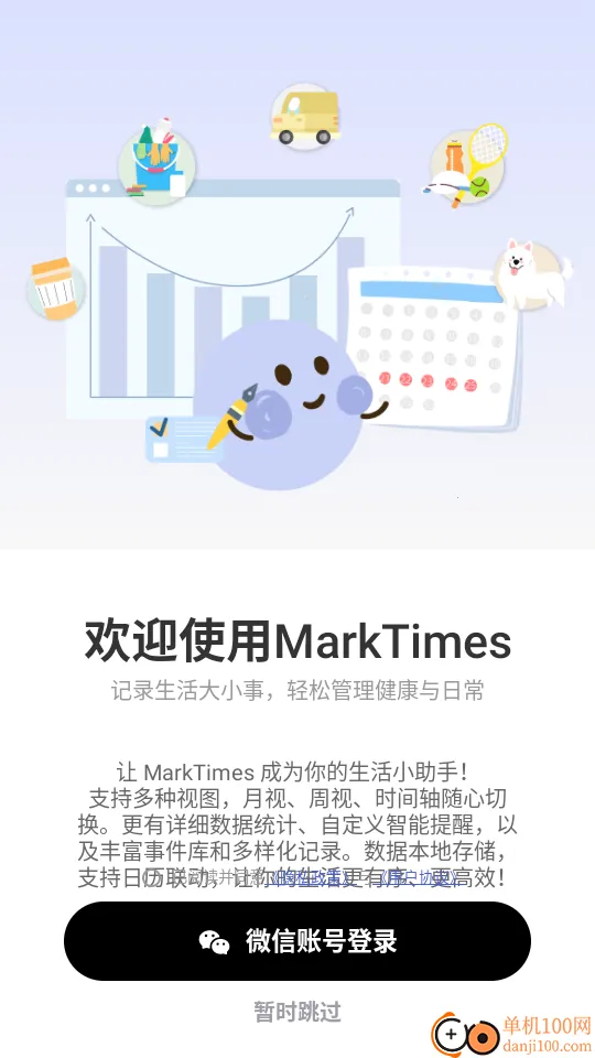 MarkTimes2026�ٷ����°汾