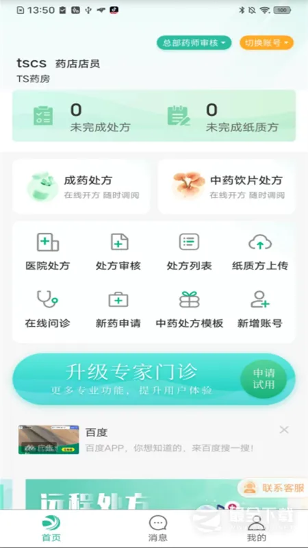 ҽ��ͨ���������ֻ���v1.2.260120 ��׿���ͼ0