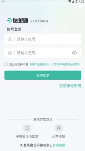 ҽ��ͨ���������ֻ���