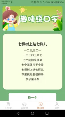 �������(֪ʶѧϰ����)v1.2.2 ��Ѱ��ͼ2