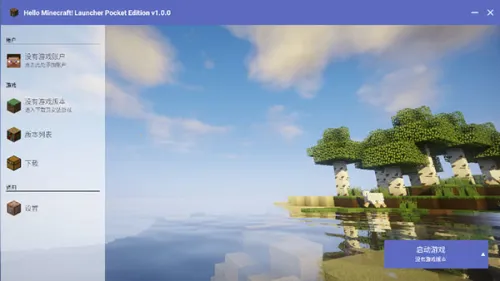 Minecraft��������׿���ֻ���gladiolus-20250128-32ff194-v3_openjdk ��Ѱ��ͼ2