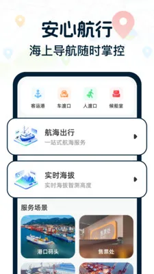 ����캽���ǵ�ͼ(������������)v1.0.0 ��Ѱ��ͼ1