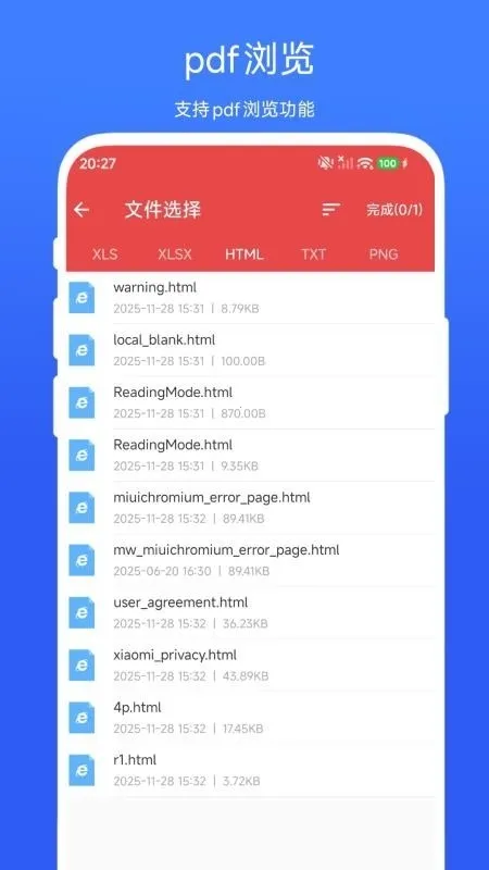 �����ļ�תPDF�����ֻ���V1.0.2 ��Ѱ��ͼ0