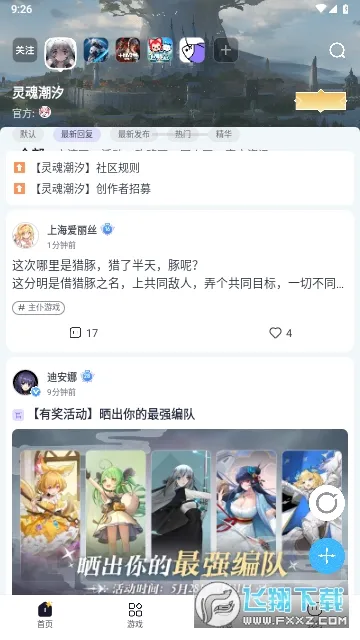 摸鱼社2026下载安装 摸鱼社2026下载安装