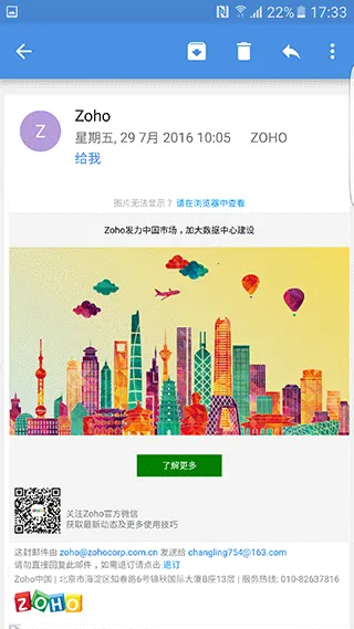 zohomail����(�ʼ�����App)v2.11 ��Ѱ��ͼ2
