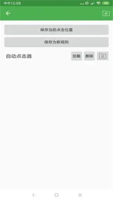 �Զ������adb�����ֻ���v2.0.12 �ֻ����ͼ1