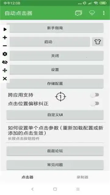 �Զ������adb�����ֻ���v2.0.12 �ֻ����ͼ0