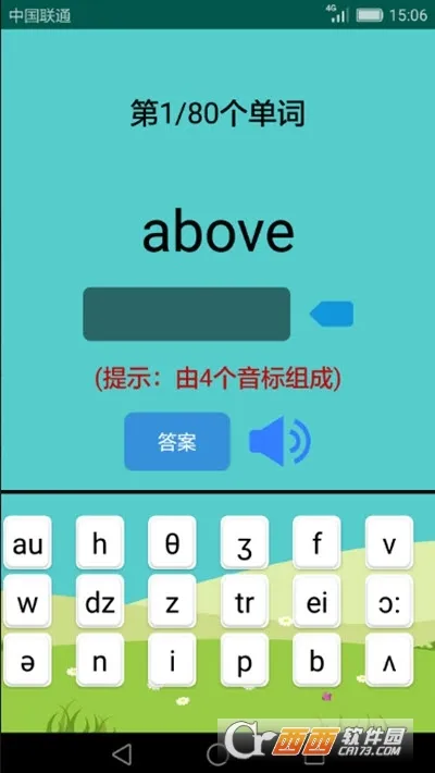 Ӣ������ѧϰ����(����ѧϰ����)v2.3.5 �ٷ������ͼ1