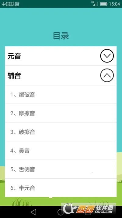 Ӣ������ѧϰ����(����ѧϰ����)v2.3.5 �ٷ������ͼ0
