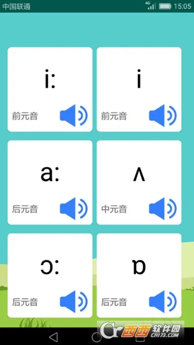 Ӣ������ѧϰ����(����ѧϰ����)v2.3.5 �ٷ������ͼ3