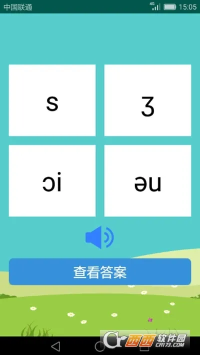 Ӣ������ѧϰ����(����ѧϰ����)v2.3.5 �ٷ������ͼ2