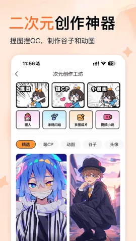 ��ƪai��������(����Ч����������)v3.1.60 ��׿���ͼ1