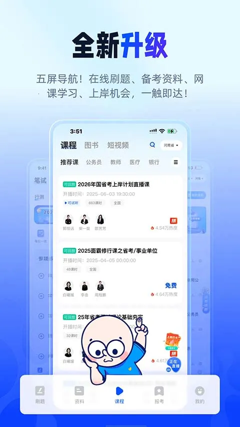 ��;�����������ֻ���v2.9.8 �ٷ������ͼ1