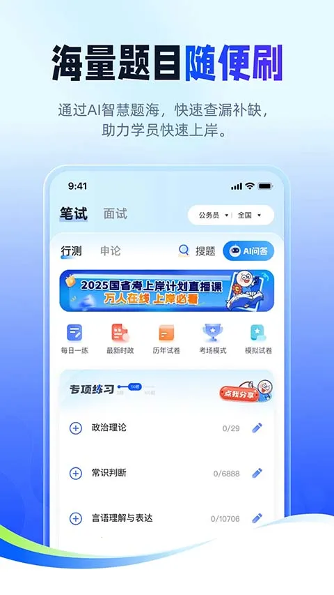 ��;�����������ֻ���v2.9.8 �ٷ������ͼ3