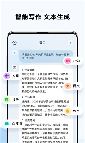 �칤AI��������(���ܸ�������)v3.1.1 ��Ѱ��ͼ3