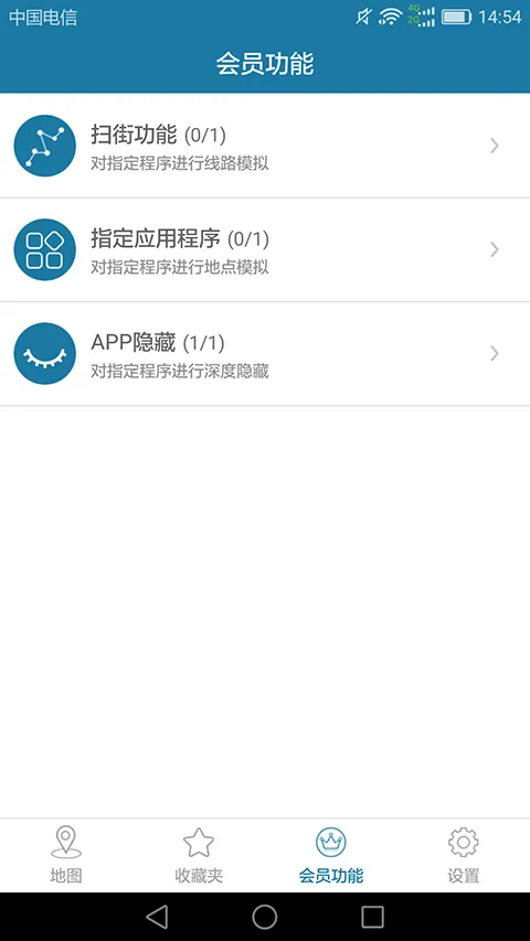 �����ж�λ(���ⶨλ����)v13.4.03 ��׿���ͼ0