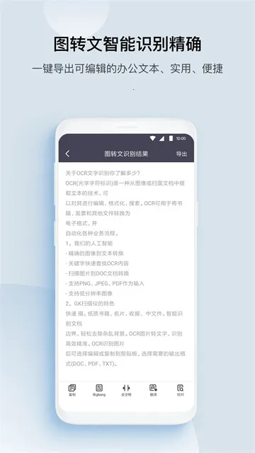 GKɨ���ǰ�׿���ֻ���v3.2.4 ��׿���ͼ1
