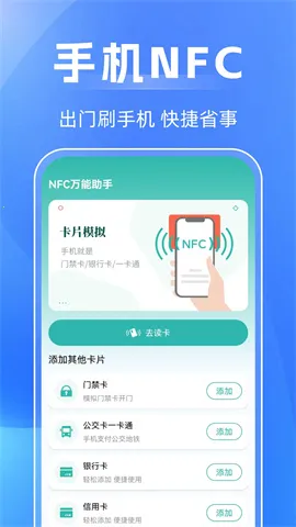 NFC��������(IC����������)