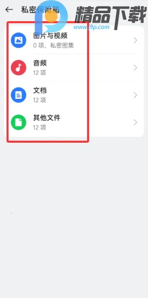 OPPO˽�ܱ�������ȡ(��˽�ļ�����)v16.8.2 ��Ѱ��ͼ0
