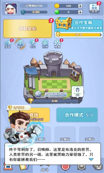 ���ֶԾ�2026�ٷ�����v1.0.6 ��׿���ͼ2