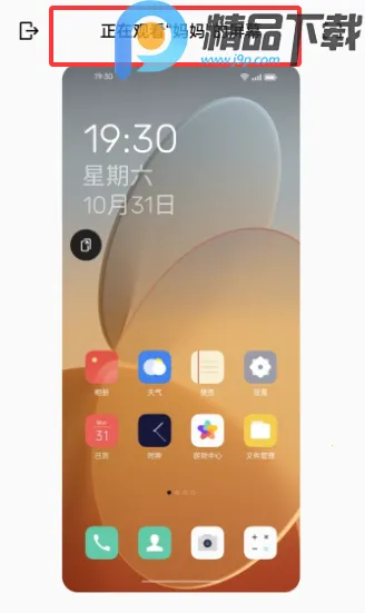 OPPO�����ػ������ֻ���v16.2.4 �ֻ����ͼ1