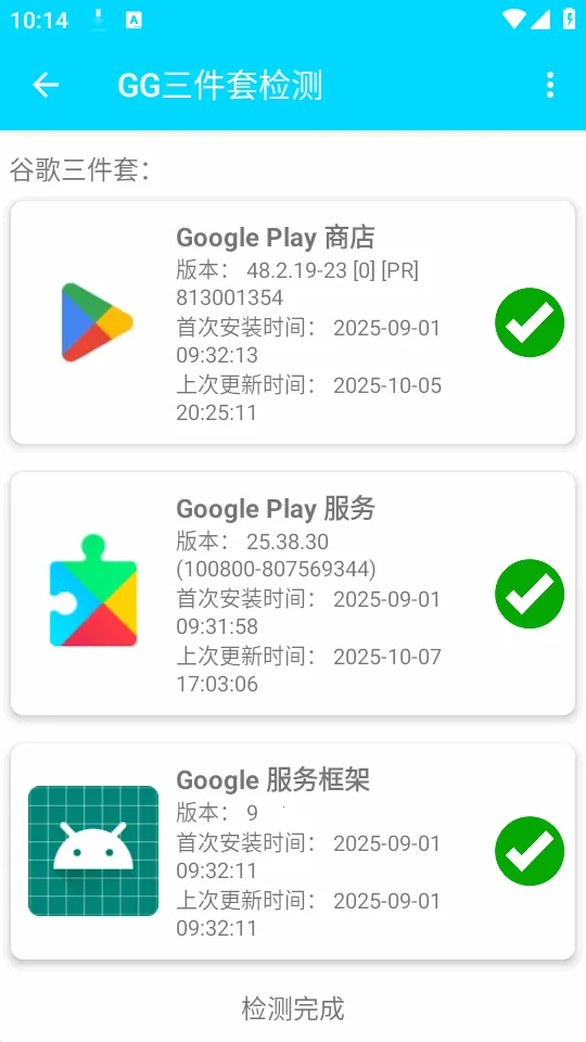 GG�����׼�������ֻ���v1.0.4 ��׿���ͼ2