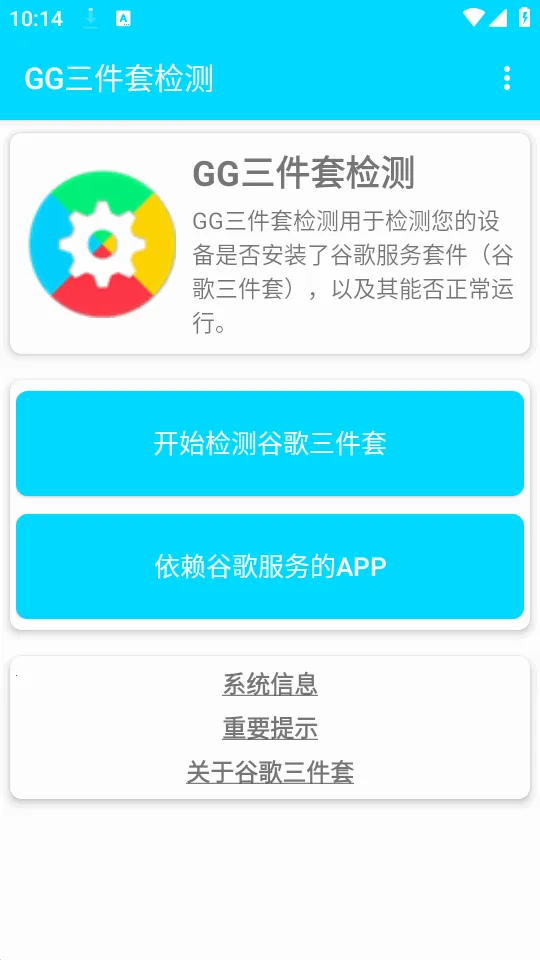 GG�����׼�������ֻ���v1.0.4 ��׿���ͼ0