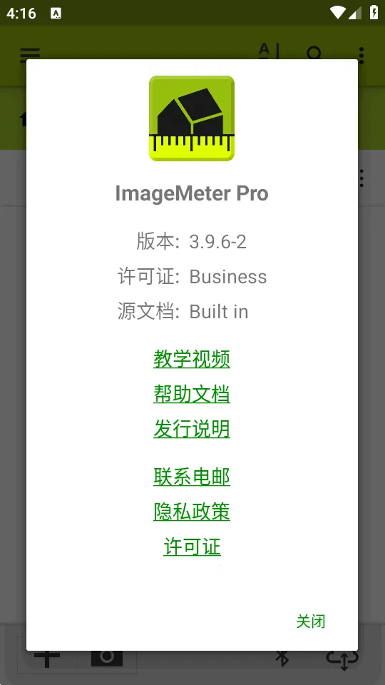 ͼ�����ImageMeter Pro2026�ٷ�����v3.9.6-2 �ֻ����ͼ2