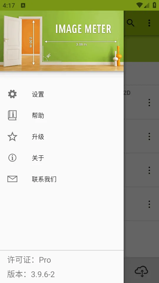 ͼ�����ImageMeter Pro2026�ٷ�����v3.9.6-2 �ֻ����ͼ3