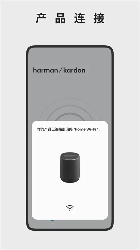 ��������Harman Kardon One(������������ܼ�)v2.3.13 �ٷ������ͼ0