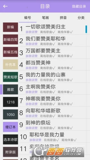 ʫ�豾(ʫ��ѧϰ����)v6.1.2 ��׿���ͼ1