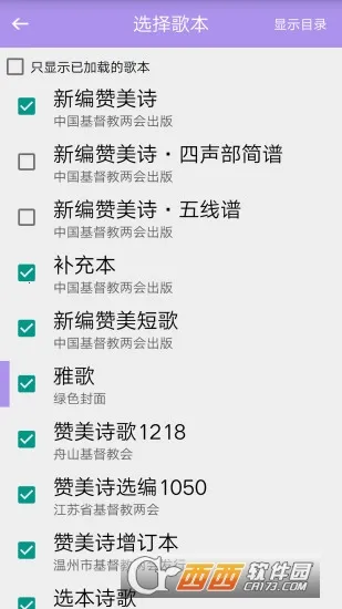 ʫ�豾(ʫ��ѧϰ����)v6.1.2 ��׿���ͼ3