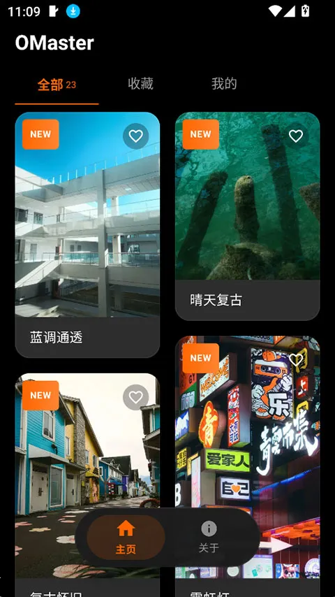 OMaster(�����������)v1.2.0 �ٷ������ͼ2