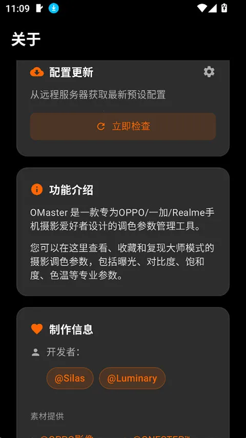 OMaster(�����������)v1.2.0 �ٷ������ͼ3