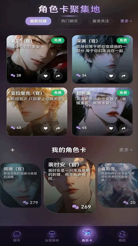 Be heera(��������Ϸ)v1.0.12 �ֻ����ͼ2