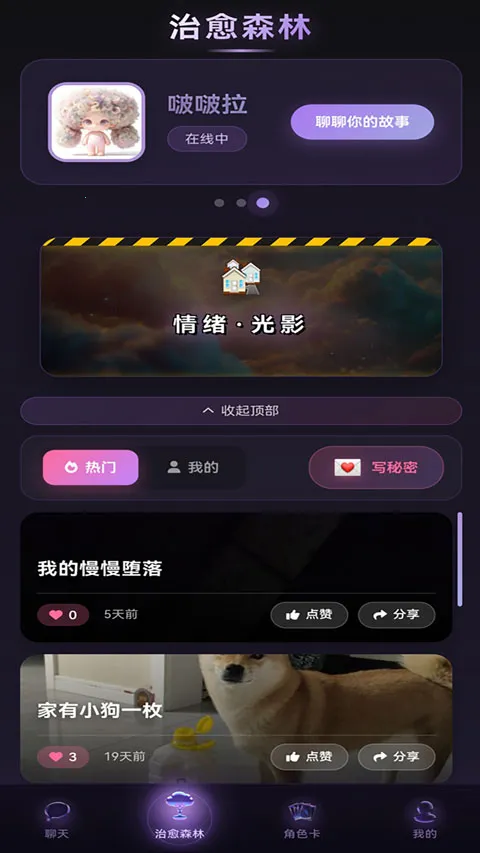 Be heera(��������Ϸ)v1.0.12 �ֻ����ͼ3