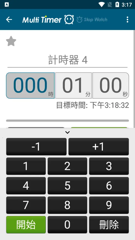 �๤��ʱ��(ʱ���������)v2.13.43 �ֻ����ͼ0