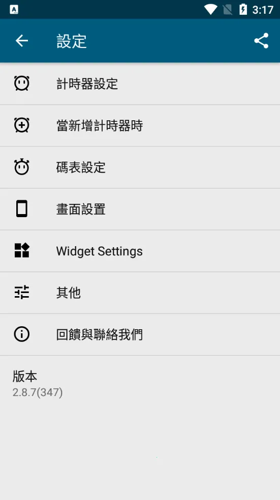 �๤��ʱ��(ʱ���������)v2.13.43 �ֻ����ͼ2