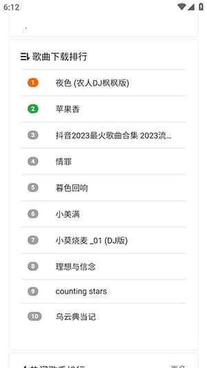 ���ֵ������ֻ���v1.0.0 �ֻ����ͼ2