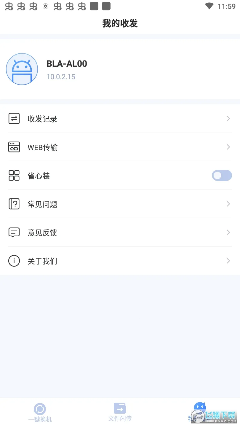 51����2026���ذ�װv3.4.1 ��Ѱ��ͼ3